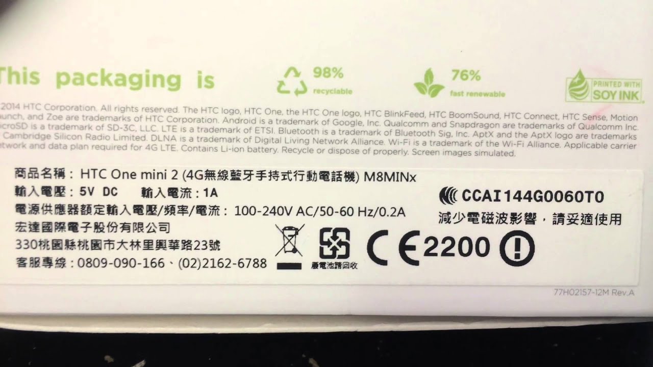 HTC ONE MINI 2 M8MINX Unboxing Video - In Stock at www.welectronics.com