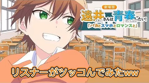 『遠井さん映画』リスナーが本予告にツッコんでみた結果www #遠井さん　#ジェルくん　#アニメ映画 