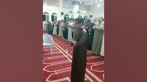 طفل يصلى بالناس بصوت يبكى الحجر من أجمل التلاوات إللى ممكن تسمعها من هذا الطفل الليبي