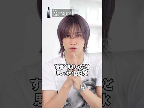 秋冬の乾燥ケア!千賀健永の最新版スキンケアルーティン!