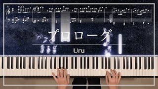 Prologue - Uru