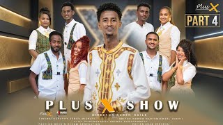 PlusX - New Eritrean Show 2026 - Part 4
