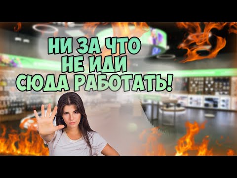Как я работал в салоне сотовой связи/История с места работы