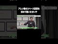 アレン様のスペース配信を初めて聴いたせいや #イニミニ切り抜き