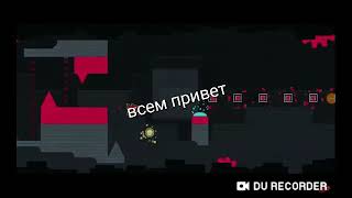 История knobbel boy-я в Geometry dash