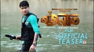 INQUILAB- Zubeen Garg ll Ramdhenu production presents RAAJNEETI - A Manjit Sharma Film Thumb