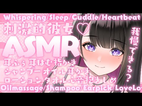 【ASMR/KU100使用】いっぱい甘えちゃう…💗お耳はむはむ💗/甘々/睡眠導入/超高音質/囁き/睡眠/シャンプー/耳かき/吐息/指かき/sleep/Japanesea【#恋乃夜まい生放送】