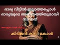 Malayalam Latest Kambi Call Record 2026 Callrecordingviral