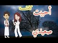 أحببت صعيدي أحببت صعيدي