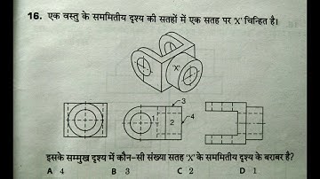 M. C. Q. /Test engineering drawing for ALP Level-2 basic science and engineering