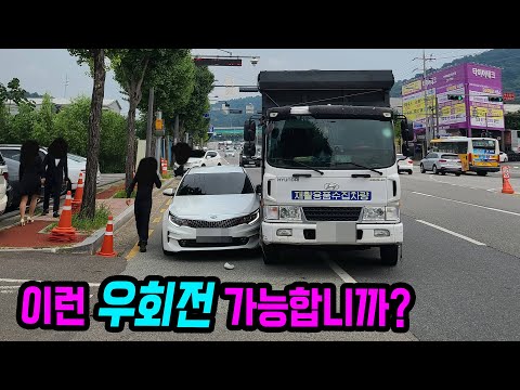 저는 군대에서 <strong>대형버스</strong> 운전병으로 근무해서 대형차를 잘 알고 있습니다만 이런식의 우회전은 생각도 못했습니다..