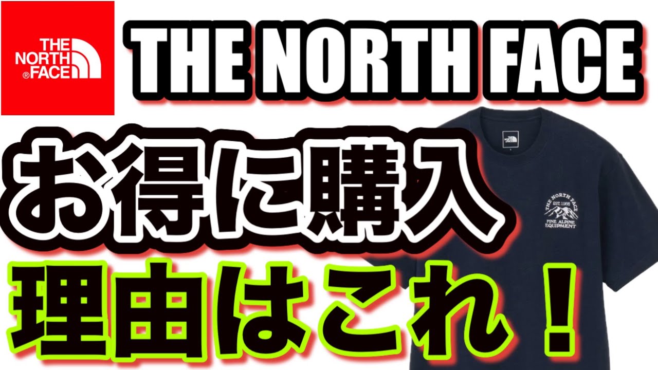 The North Face] Buy it or you'll be missing out! Get a great deal