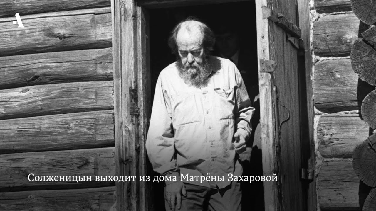 Изложение: Матренин двор. Солженицин А.И.