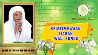 KEISTIMEWAAN ZIARAH WALI SONGO || Habib Muhammad Luthfi bin Ali bin Yahya