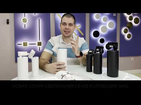 NOVOTECH NAIL 358748 358747 358746 358745 358744 358743