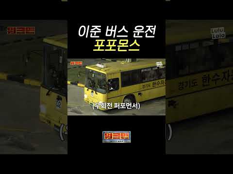 남다른 우회전 스킬 ㅋㅋㅋㅋㅋㅋㅋ