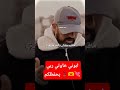 Hakim bad boy 💪🔥☠️klach el h #rap #rapdz #rapper