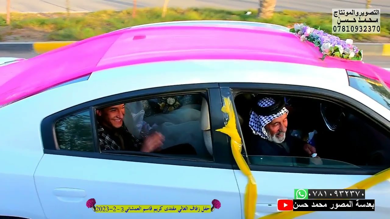 شوف الحجيه شلون تركص بعرس ابنها😘حفل زفاف الغالي مقتدى كريم قاسم العمشاني💖#2023للحجزواتساب07702734136