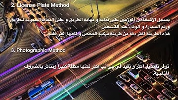 Methods of Conducting travel time & Delay Studies-تطبيقات زمن الرحلة ودراسة التاخير