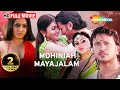 Mohiniah Mayajalam | Raja | Namitha | Nila | Vadivelu | Jyothi Lakshmi | Latest Bengali Dubbed Movie