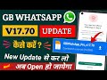 Gb whatsapp update kaise kare v1770 gbwhatsapp update kaise karen  gb whatsapp v1770 update