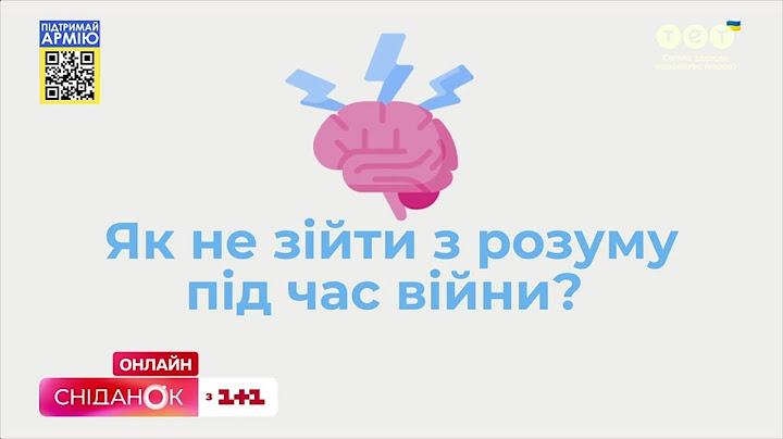 Поради, як не зійти з розуму під час війни