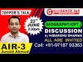 Junaid Ahmad | Geography (Opt.) Discussion for CSE 2019 | Guidance IAS