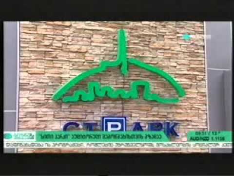 სიტი პარკი მზადაა საერთაშორისო აუდიტმა შეამოწმოს