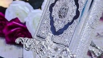 الثمن 19 سورة آل عمران بصوت الشيخ ياسين الجزائري  مكرر خمس مرات للحفظ