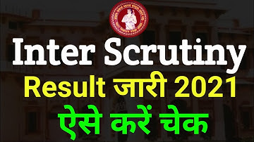 Inter Scrutiny Result 2021 | Bseb 12th Scrutiny Result 2021 | inter scrutiny result kaise check kare