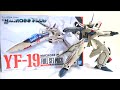 【マクロスプラス】 変形徹底解説！DX超合金 マクロスプラス YF-19 フルセットパック ヲタファのレビュー / MACROSS PLUS YF-19 Excalibur