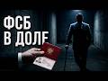ЗАЧЕМ ФСБ ИХ СПАСАЛА? Тайные хозяева Москвы из 90-х