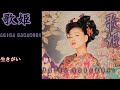 中森明菜『生きがい』【カバーアルバム ✿ 歌姫 】収録曲