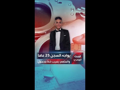 Facing a 25-Year Prison Sentence: Computer Science Student Sparks Outcry with Video Clip