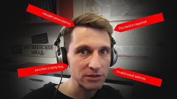 Валидация форм и незаполненные поля