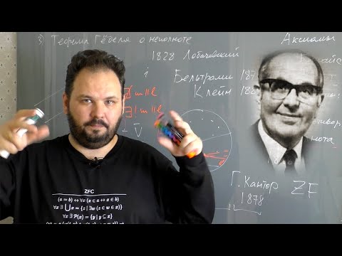 Теорема Гудстейна. Введение