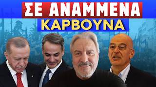 ΕΞΕΛΙΞΗ ΣΟΚ! Ετοιμάζονται να τον ρίξουν! Ομολογία ΣΟΚ! Ανάλυση Στρατηγού Δ. Κυπριώτη!