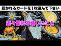【この動画が表示された方必見‼️】近々訪れる嬉しいこと🧚‍♀️良い流れきてるよ🍀【タロット占い・ルノルマン・オラクル・リーディング】