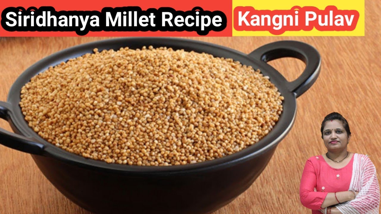 कंगनी पुलाव बनाने का तरीका Foxtail Millet Pulav Recipe Kangni