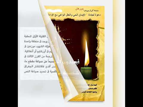 الانتشار الجغرافي وأهميته في استعادة النص الأصلي للعهد الجديد 