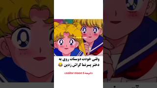 وقتی خودت و دوستات روی یه دختر پسرنما کراش زدین 