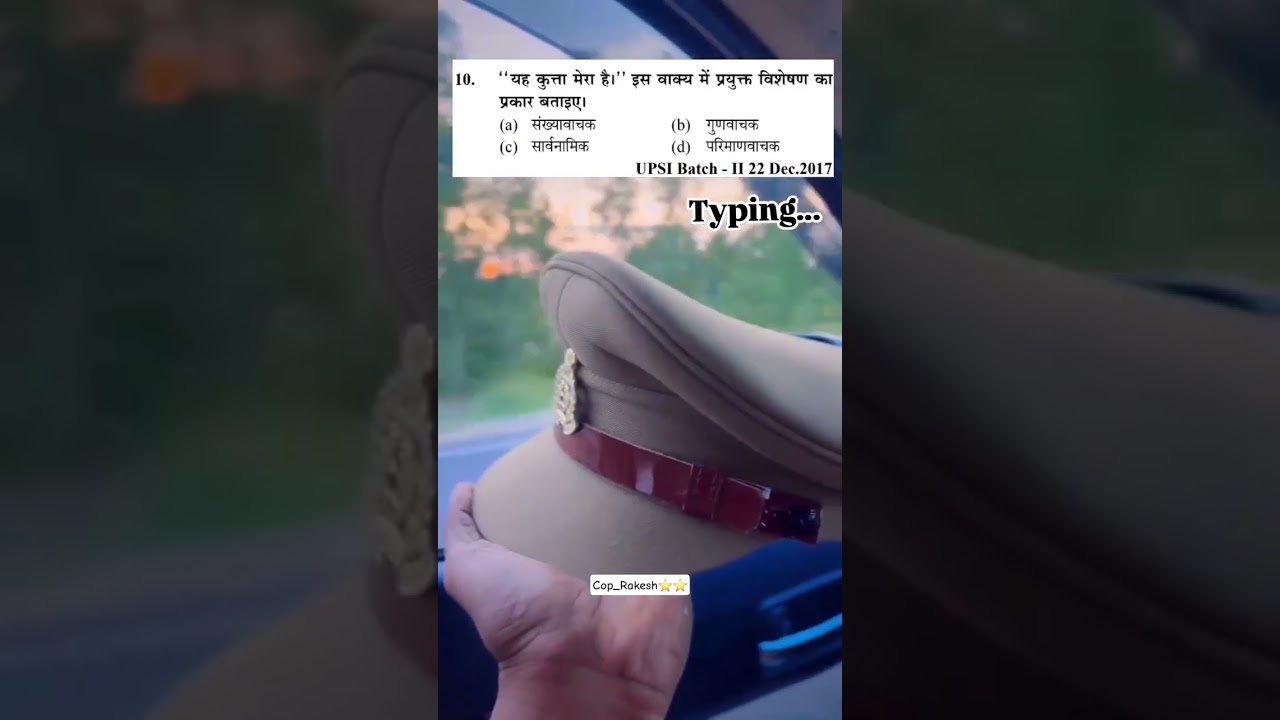 UPSI previous year question paper 2021 || UPSI Pyq 2021 paper📚👮‍♂️✅ 