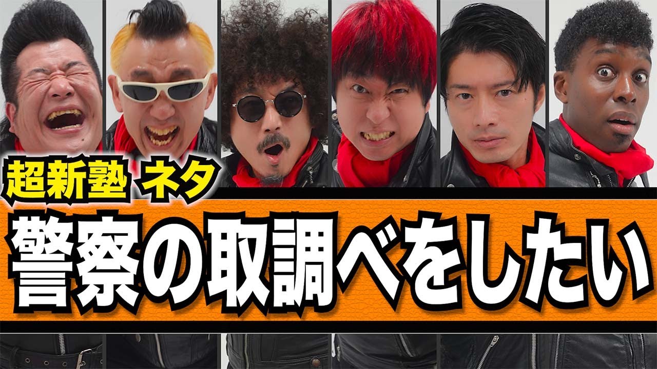 超新塾ちゃんねるのyoutubeチャンネル登録者数31 1万人 最新動画 人気動画ランキング