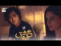 Watch Bohat Ghuroor Tha Na Tumhein - Minal Khan - Ishq Hai Presented by Express Power - ARY Digital Online In Hd