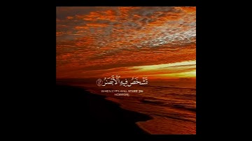 سورة  إبراهيم # القارئ# ياسر الدوسري