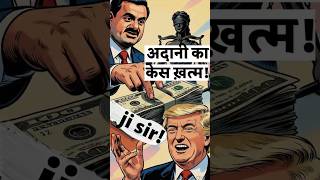 Adani Bribery Case Dropped by Trump for $10 bn investment & 15000 Jobs- Utilitarianism in Ethics!