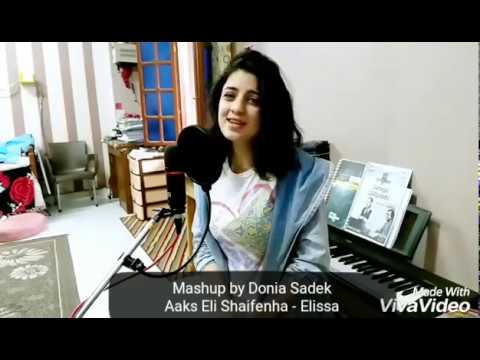 اليسا عكس اللى شايفينها و شيرين انا كتير بصوت دنيا صادق