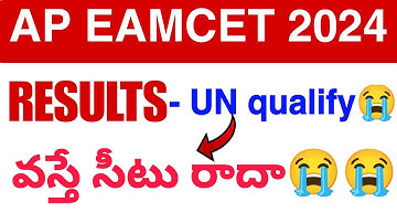 Ap EAMCET 2024 - Disqualify 😭 సీటు వస్తుంద? || EAMCET Qualify or Not Update today💯