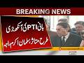 PTI Founder’s Eye Severely Affected? Salman Akram Raja Speaks Out | Breaking News | Pakistan News