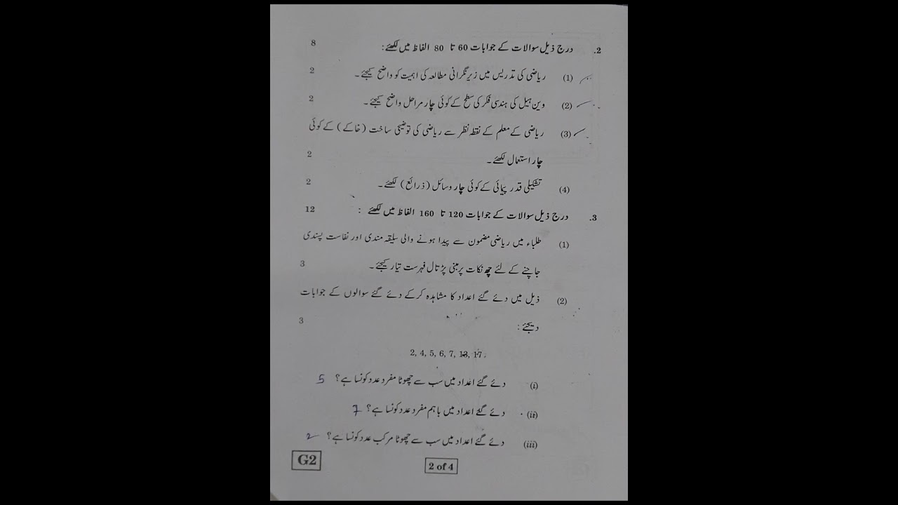 D.EL.ED 1st year (June 2024) Questionpaper [F7]......📋 | 